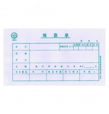 青聯(lián)領(lǐng)款單 105-1（40開，45張/本，10本/封）