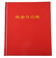 青聯(lián)現(xiàn)金日記賬 302-1（22開，100頁(yè)/本）