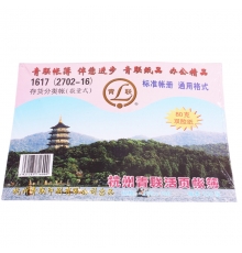 青聯(lián)存貨計數(shù)帳 數(shù)量式 2702-16（16開，100張/封）