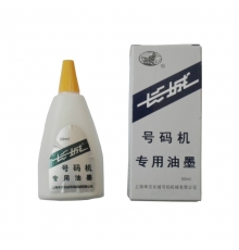 長(zhǎng)城號(hào)碼機(jī)專(zhuān)用油墨 白色（50ml/瓶，10瓶/封）