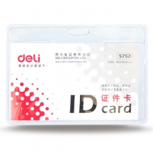 得力（deli）透明證件卡(橫) 5752（10個(gè)/包；5包/盒）按包售