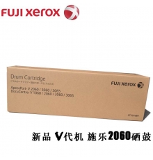 原裝富士施樂（FUJI XEROX）五代復(fù)印機硒鼓 DocuCentre-V 2060/3060/3065