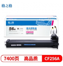 格之格cf256a硒鼓m436n粉盒適用惠普56a m436n墨盒436nda m436dn MFP m433a耗材