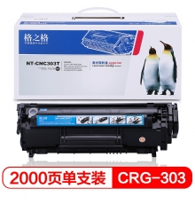 格之格CRG 303硒鼓易加粉適用佳能 LBP2900 3000惠普q2612 1020 1015 3020 1010 1012打印機粉盒