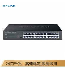 TP-LINK 24口全千兆交換機 非網(wǎng)管T系列 企業(yè)級交換器 監(jiān)控網(wǎng)絡(luò)網(wǎng)線分線器 分流器 TL-SG1024DT