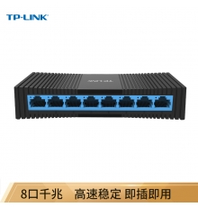 TP-LINK 8口千兆交換機 企業(yè)級交換器 監(jiān)控網(wǎng)絡(luò)網(wǎng)線分線器 分流器 兼容百兆 TL-SG1008M