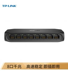 TP-LINK 8口千兆交換機 企業(yè)級交換器 監(jiān)控網(wǎng)絡(luò)網(wǎng)線分線器 分流器 兼容百兆 TL-SG1008U