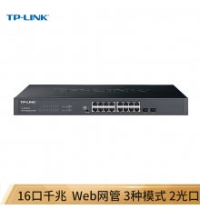 TP-LINK TL-SG2218 16口全千兆Web網(wǎng)管交換機+2個千兆SFP端口