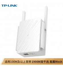 TP-LINK 雙千兆路由器 易展mesh分布路由 1900M家用無(wú)線 5G雙頻 WDR7632千兆易展