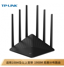 TP-LINK雙千兆路由器 易展mesh分布路由 1900M無(wú)線 5G雙頻 WDR7660千兆易展版 千兆端口 內(nèi)配千兆網(wǎng)線 IPv6