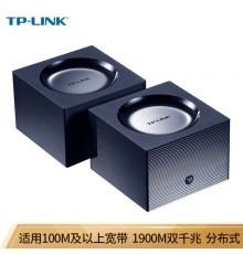 TP-LINK 易展mesh分布路由器 1900M全千兆 WDR7650千兆 智能5G雙頻高速無(wú)線（兩只裝）IPv6