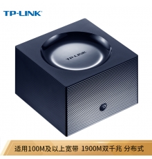 TP-LINK 易展mesh分布路由器單只裝 1900M全千兆 WDR7650千兆 智能5G雙頻高速無線WDR7650千兆易展版 IPv6