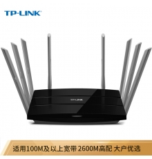 TP-LINK雙千兆路由器 TL-WDR8620 AC2600智能無(wú)線 5G雙頻千兆端口 光纖寬帶 大戶型穿墻